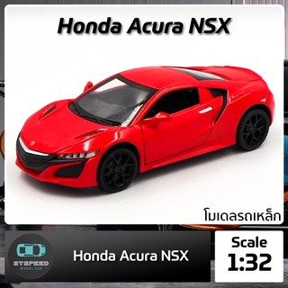 โมเดลรถเหล็ก Honda Acura NSX ขนาด 1:32 มีไฟหน้าไฟท้าย มีเสียง เปิดประตูได้ โมเดลรถยนต์ รถเหล็กโมเดล โมเดลรถ