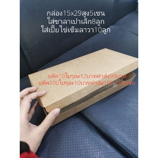 แพ็ค1ใบ,กล่องคราฟ15x29สูง5เซน, กล่องครัวซองต์ฝรั่งเศส, กล่องใส่เค้กโบราณ, กล่องทาร์ตไข่,