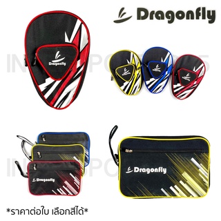 (ของแท้100%)กระเป๋าใส่ไม้ปิงปอง ซฮงใส่ไม้ปิงปอง ถุงใส่ไม้ปิงปอง DRAGONFLY