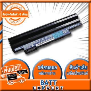 Acer แบตเตอรี่ แล็ปท็อป Battery Netbook ACER ASPIRE ONE D255 D260 HAPPY 1,2 - รับประกันสินค้า 6 เดือน