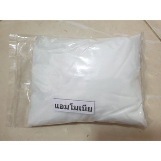 แอมโมเนีย แอมโมเนียสำหรับทำปาท่องโก๋ ammonium 1 กิโลกรัม