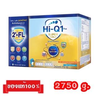 🎉Hi-Q 1 Plus Super Gold-3_{รสจืด2750g.}_ไฮคิว 1 พลัส ซูเปอร์โกลด์ สูตร3