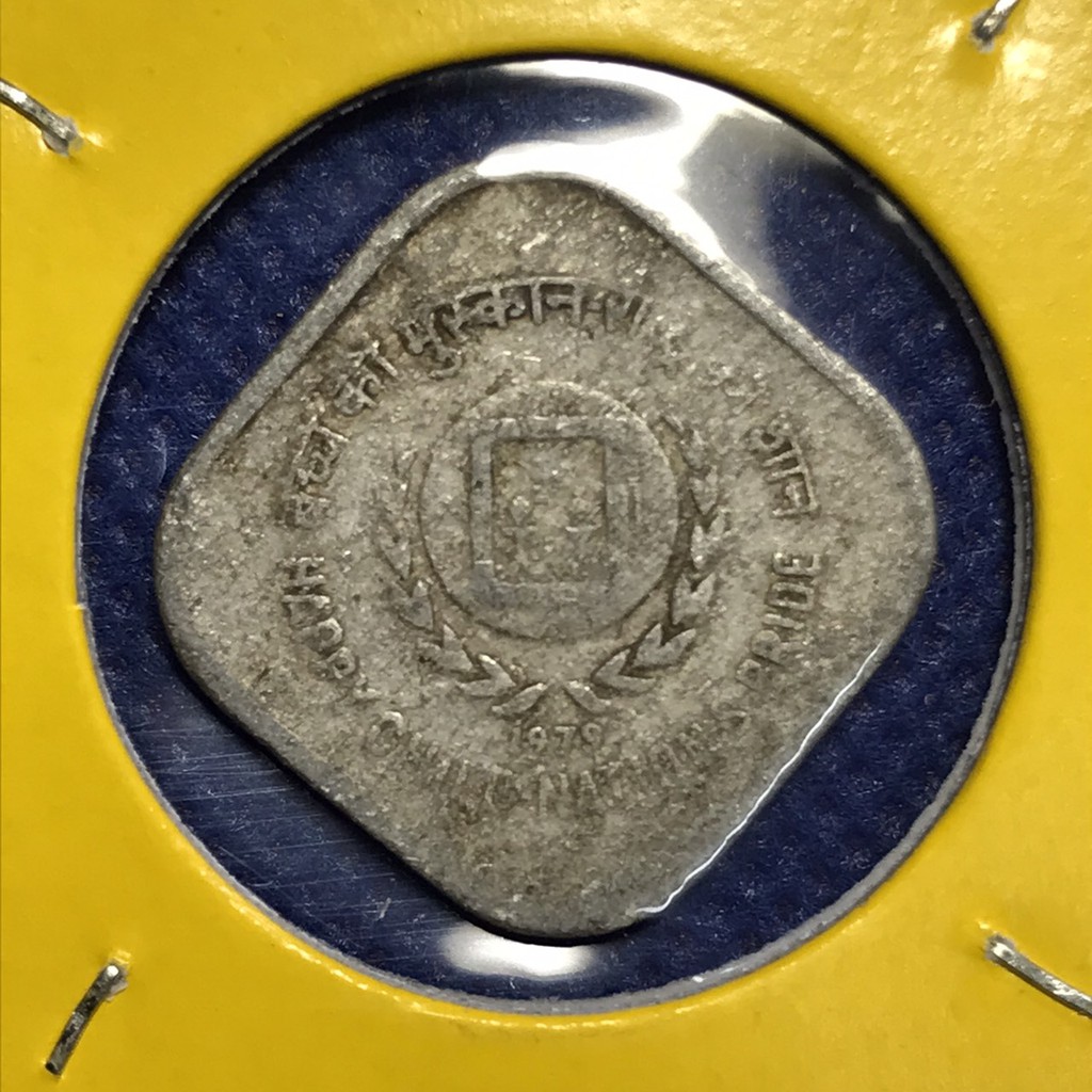 เหรียญรหัส13668 ปี 1979 อินเดีย 5 PAISE เหรียญต่างประเทศ เหรียญสะสม เหรียญหายาก
