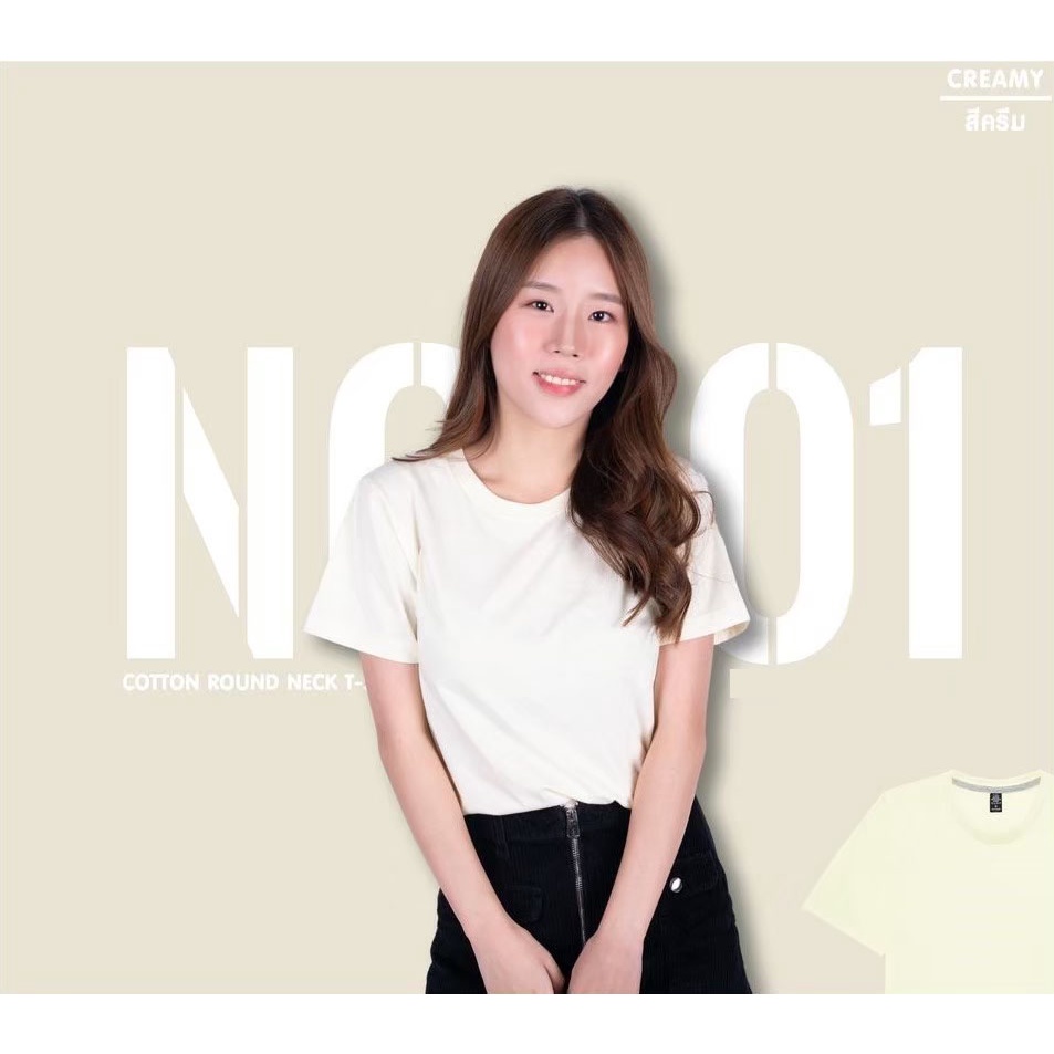 เสื้อยืดแขนสั้น คอกลม สีครีม