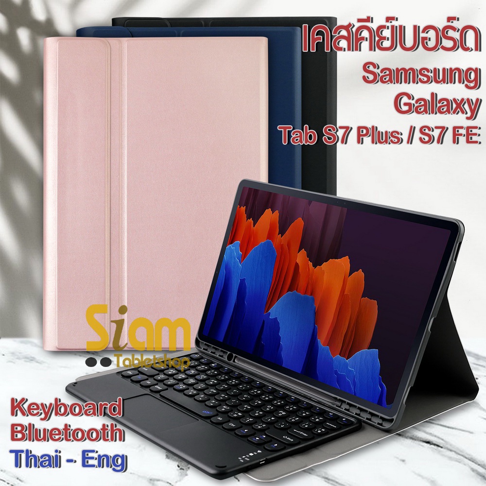 *แป้นไทย เคสคีย์บอร์ด + ทัชแพด เคส Samsung Galaxy Tab S6 10.5" / Tab S8 S7 11 / Tab S8 S7 Plus / S7 FE Keyboard Case