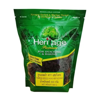 เฮอริเทจ ลูกเกดดำ ไร้เมล็ด 500 กรัม / Heritage Thompson Seedless Black Raisins 500 g