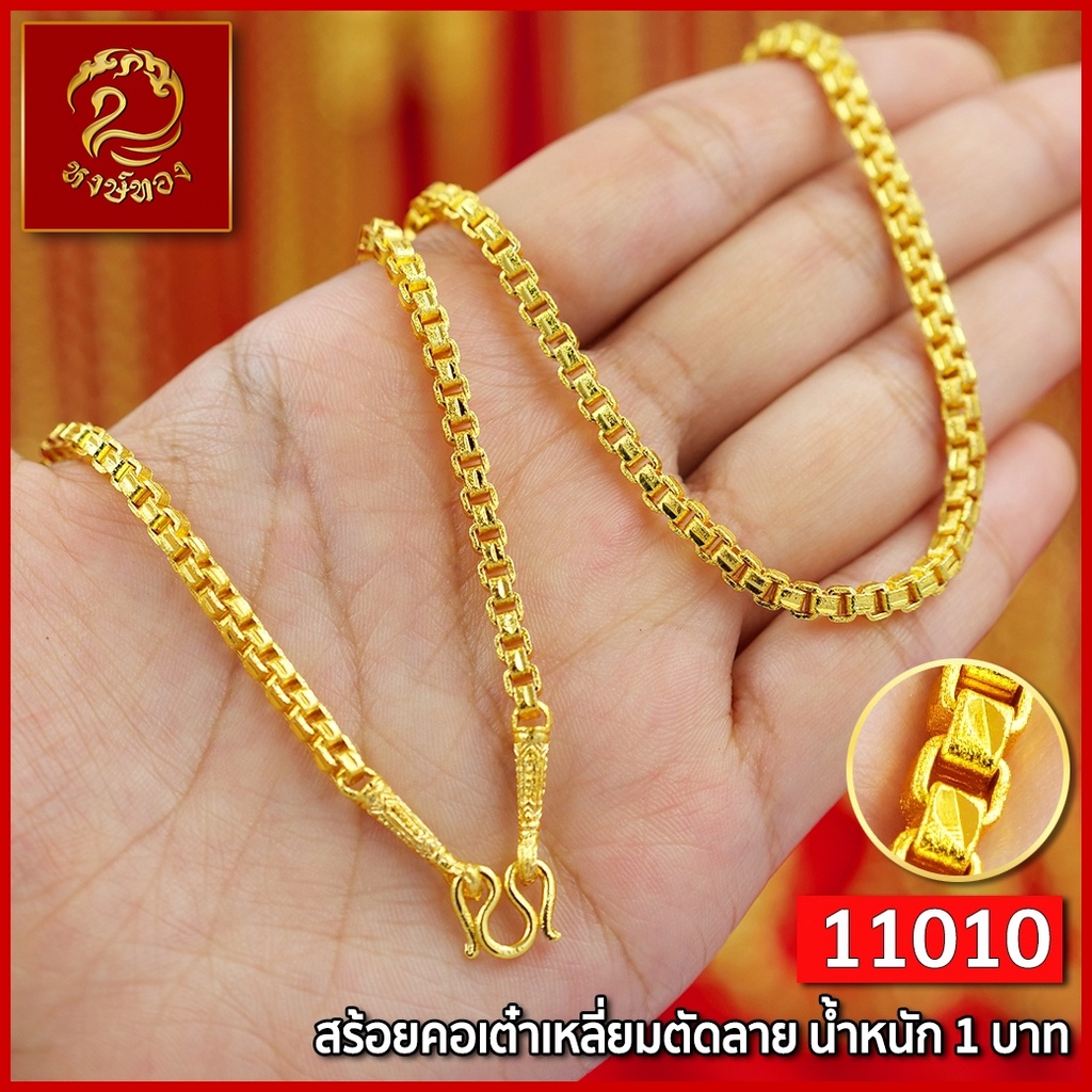 ส่งฟรี   สร้อยคอ ทอง หงษ์ทอง เยาวราช  สร้อย น้ำหนัก 1 บาท จี้ สร้อยคอทอง สร้อยทอง ทองปลอม แฟชั่น ราคา ถูกที่สุด ดีลบีเคเค แกลเลอรีภาพที่ 5
