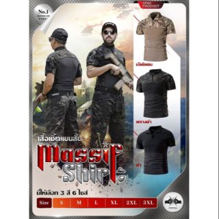 Massif shirt เสื้อโปโลยุทธวิธี แขนสั้น