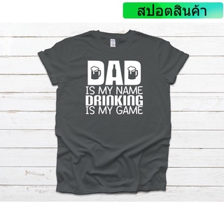 เสื้อเชิ้ต พิมพ์ลาย Dad Is My Name Drinking Is My Game เหมาะกับของขวัญ สําหรับคุณพ่อ