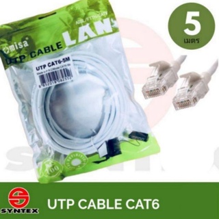 สายแลน UTP Patch Cord พร้อมเข้าหัว RJ45 มาตรฐาน Cat6E ความยาว 5 เมตร รองรับความเร็ว Gigabit 10/100/1000Mbps