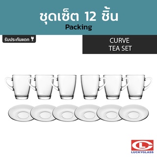 LUCKY ชุดแก้วน้ำชา รุ่น Curve Tea Set LG-G00017 12 ชิ้น