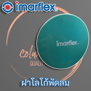 Logo ตะแกรงพัดลม Imarflex ตั้งพื้น ขนาด 16 นิ้ว