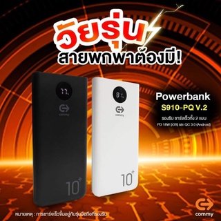 💥 Power Bankชาร์จด่วนQC3.0&amp;PD18W แถมฟรีสายชาร์จTypeC ความจุ10,000มิลลิแอมป์