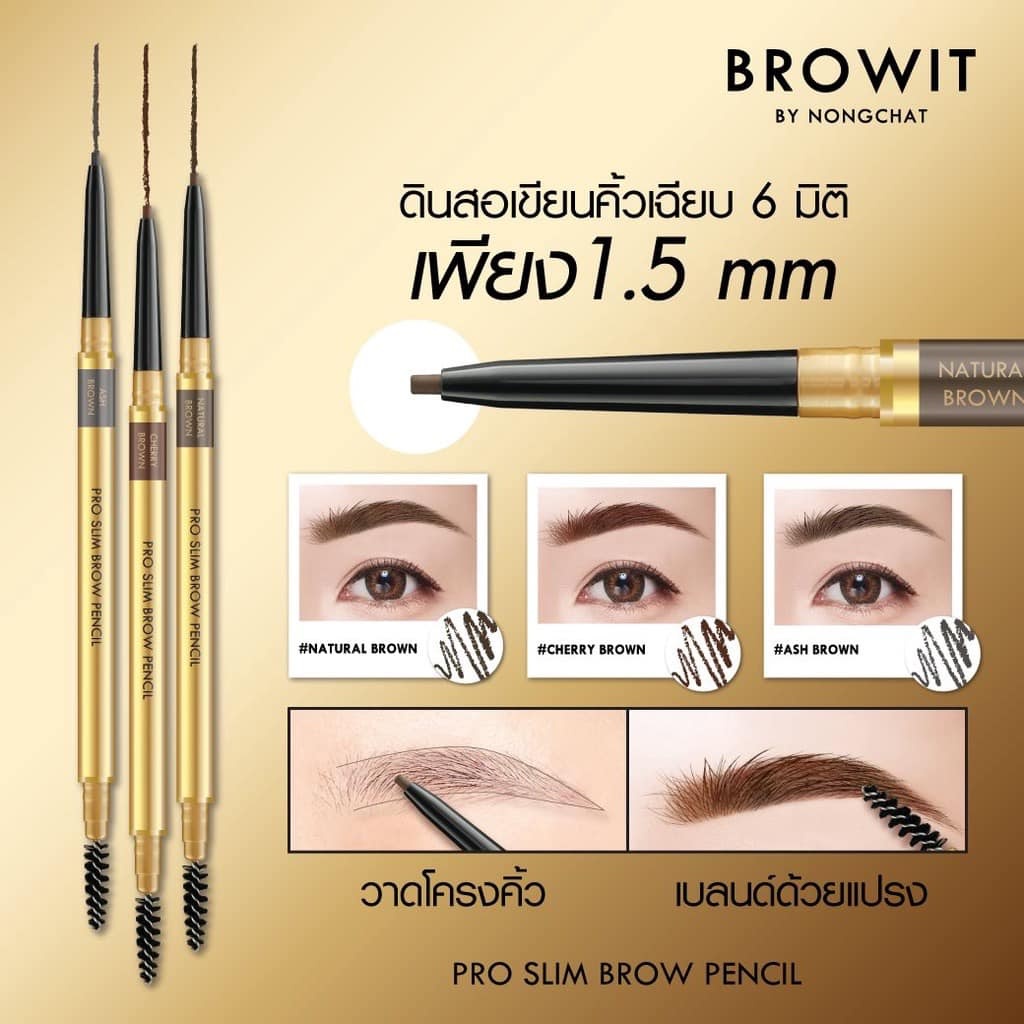 ♦️ของแท้·ส่งด่วน·ถูก♦️Browit by NongChat Pro Slim Brow Pencil : บราวอิท โปร ดินสอเขียนคิ้ว น้องฉัตร x 1 ชิ้น dayse ราคา ถูกที่สุด ดีลบีเคเค แกลเลอรีภาพที่ 4