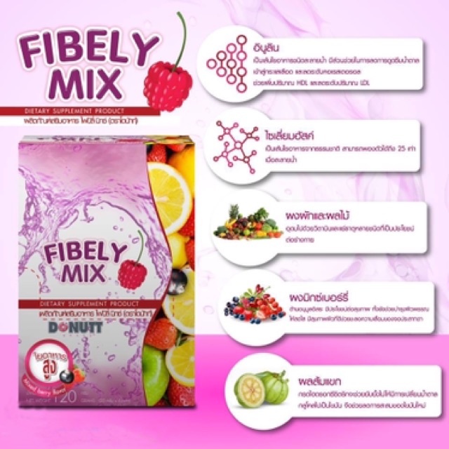 ✅✅ถูกสุด✅✅ DONUTT Fibely Mix โดนัท ไฟบิลี่ มิกซ์ รสมิกซ์เบอร์รี่ ช่วยเรื่องระบบย่อย ระบบขับถ่าย [5ซอง/10ซอง] ราคา ถูกที่สุด ดีลบีเคเค แกลเลอรีภาพที่ 5