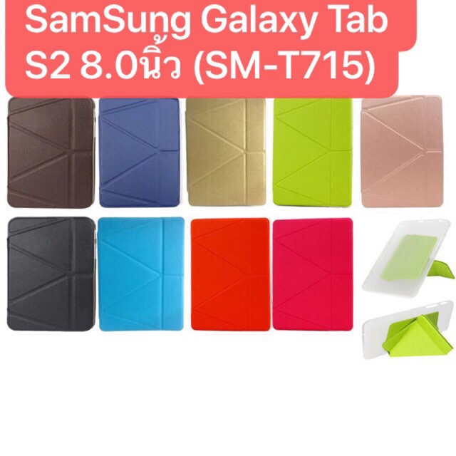 เคสฝาพับSamSung Galaxy Tab S2 8.0นิ้ว (SM-T710-T715-T715y​)ตั้ง​ได้