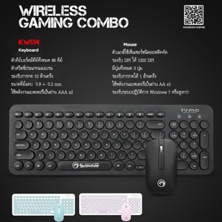 Marvo KW-514 Wireless Gaming Keyboard &amp;Mouse Combo Set(ไร้สาย) สามารถใช้งานได้ทั้ง PC , Notebook