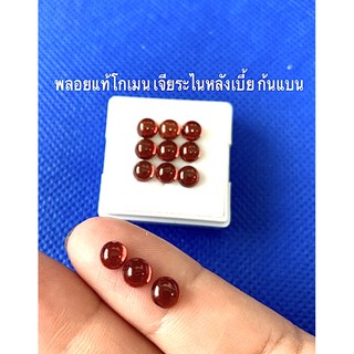 พลอยธรรมชาติแท้ โกเมน เจียระไนหลังเบี้ย ก้นเเบน - 3 เม็ดพร้อมกล่อง