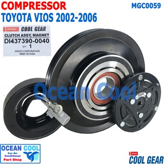 คลัชคอมแอร์ โตโยต้า วีออส 2002 -2006 MGC0059 Cool gear denso เเท้ DI437390-0040 Compressor Clutch TOYOTA VIOS