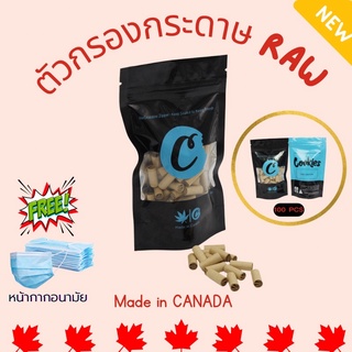 ถูกที่สุด🔥ตัวกรองRAW ประเทศแคนนาดา Cookies brand ม้วนกระดาษแบบใช้แล้วทิ้ง ง่ายต่อการใช้งาน🚀