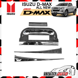 OPTION2 คิ้วฝากระโปรงท้าย ISUZU ALL NEW D-MAX คิ้วฝากระโปรง