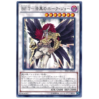 PP17 PP17-JP012 Blackwing Tamer - Hawk Joe th Premium Pack 17 Common PP17-JP012 0807082425032