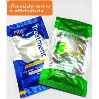 Green Bio Super Treatment กรีนไบโอซุปเปอทรีทเมนท์