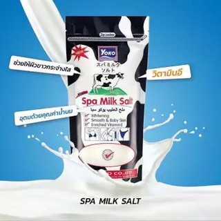 ซื้อ 1 แถม 1 คุ้มสุด !! Yoko Spa Milk Salt เกลือสปาขัดผิว 300g