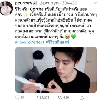 ของแท้>>ส่งด่วน Corthe Moisture-RX Recharging ครีมมอยเจอร์ไรเซอร์