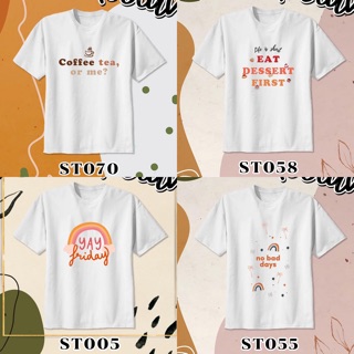 190 บาท ส่งฟรี  เสื้อยืดสกรีนลายสุดฮิต (เลือกลายในอัลบั้ม สั่งลายในแชทได้เลยค่ะ)