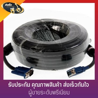 สายสัญญาณภาพ จอคอมพิวเตอร์ DTECH สาย VGA ยาว 20 เมตร VGA 20 M RGB D-SUB 15 PIN Vga cable male to male mm รับประกัน 1 ปี