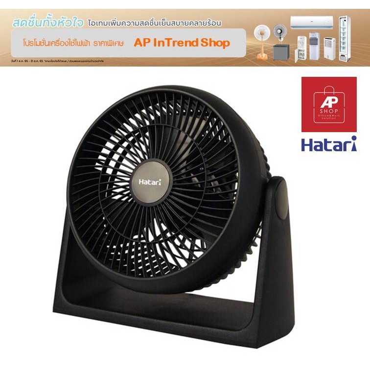 พัดลมทรงกลม 8 นิ้ว คละสี Hatari HT-PS20M1