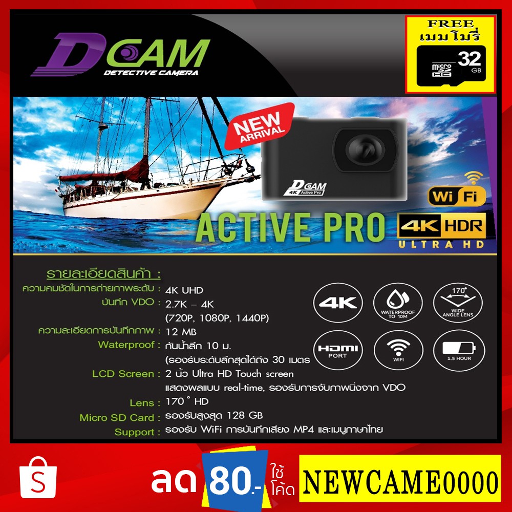 กล้อง Action camera Dcam ACTIVE PRO 4K