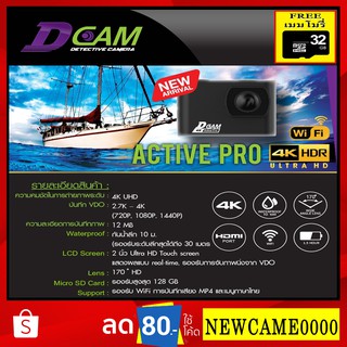 กล้อง Action camera Dcam ACTIVE PRO 4K