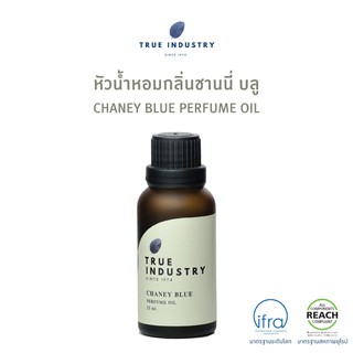 True Industry หัวน้ำหอมกลิ่นชานนี่ บลู (CHANEY BLUE Perfume Oil)