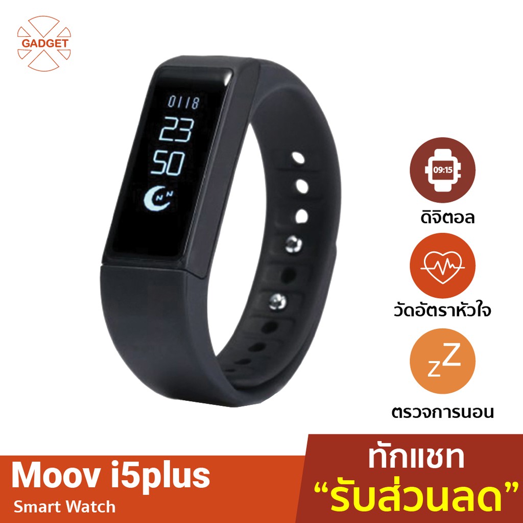 [เหลือ392บ.โค้ด55SHPFAM] Moov รุ่น i5 Plus Smart Watch Activity Tracker สีดำ