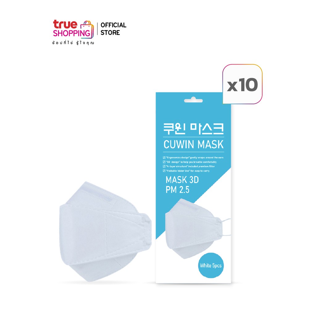 Cuwin Mask หน้ากากอนามัย  แพ็ค 50 ชิ้น