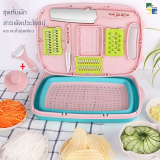 (Preorder10-12วัน) เครื่องหั่นผัก สารพัดประโยชน์พร้อมตะกร้าล้างผัก ใบมีสเเตนเลส5แบบ