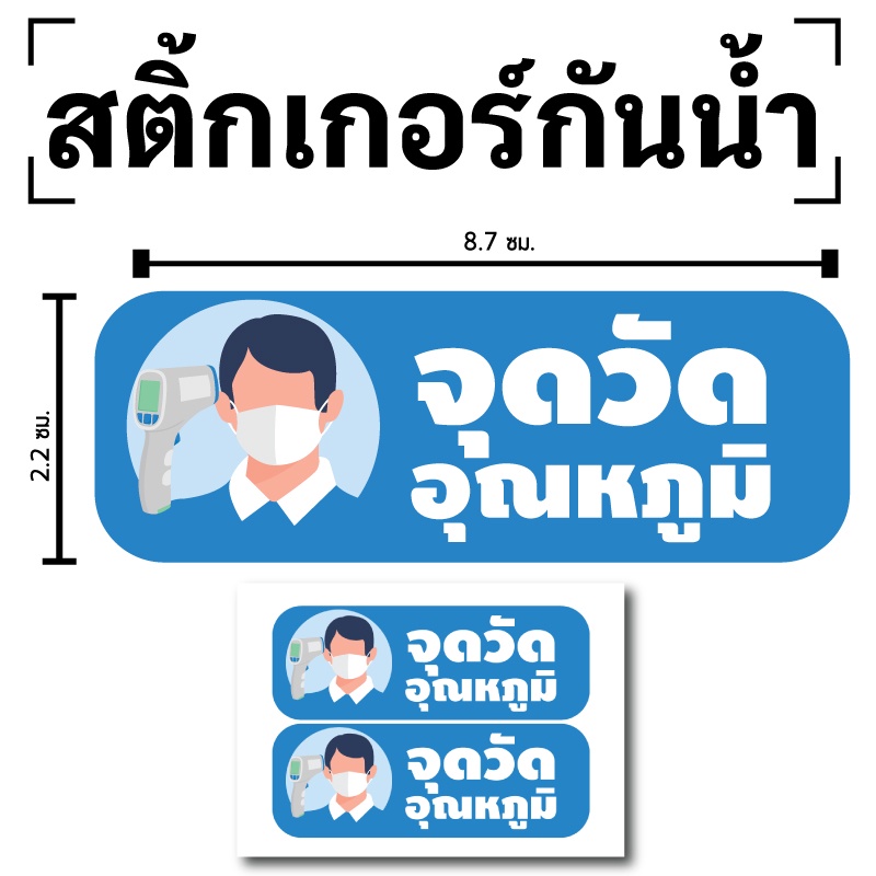 STICKER สติกเกอร์ สติ้กเกอร์กันน้้ำ ติดประตู,ผนัง,กำแพง (ป้ายจ่ายแล้ว PAID)  1 แผ่น A4 ได้รับ 99 ดวง [รหัส D-062]