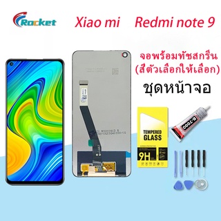 หน้าจอ LCD xiaomi Redmi Note 9 พร้อมทัชสกรีน Redmi Note 9 M2003J15SC, M2003J15SG, M2003J15SS Screen Display Touch