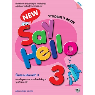 New Say Hello 3 (Student Book)ชั้นประถมศึกษาปีที่ 3