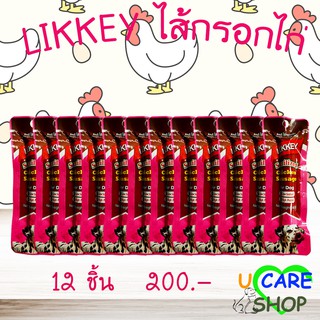 ไส้กรอกไก่รสไก่ LIKKEY Chicken Sausage 40g*12 ชิ้น