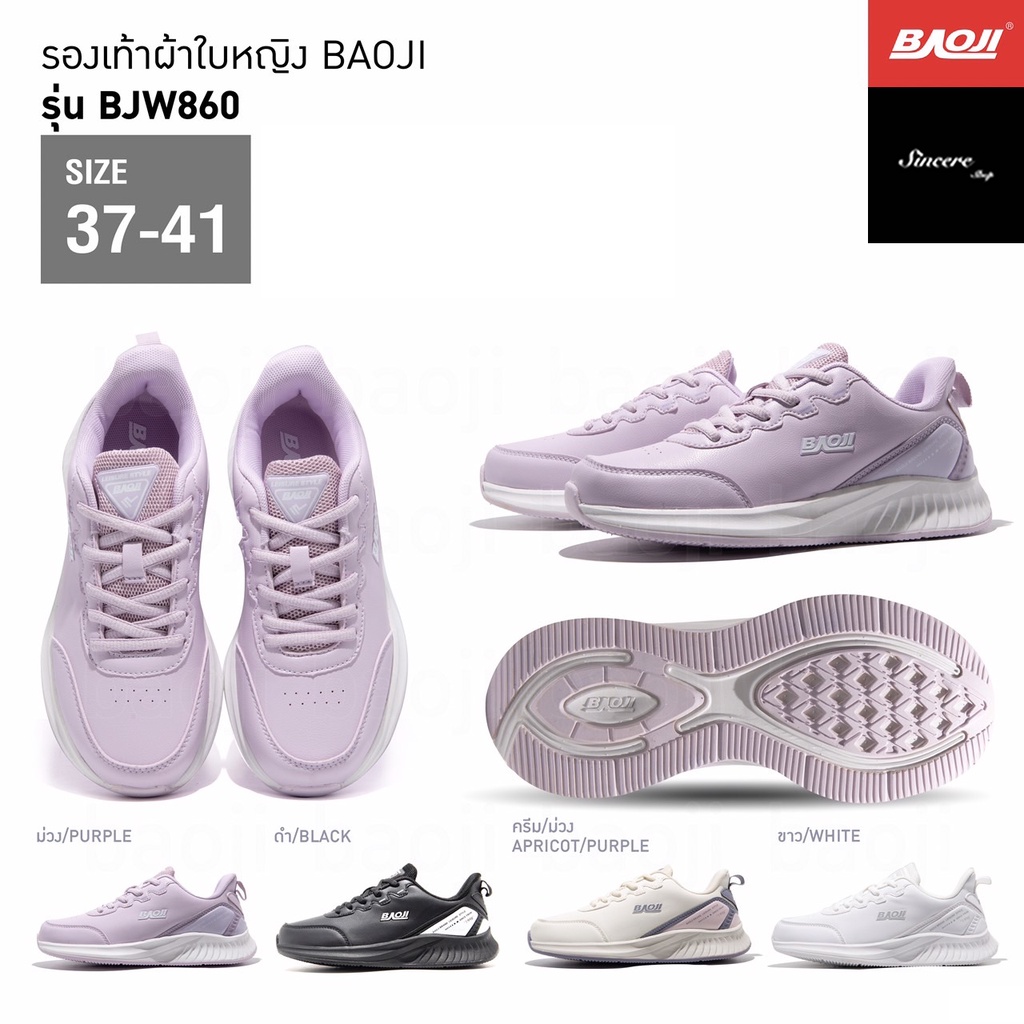[สีดำ 3 คู่สุดท้าย ราคาพิเศษ] Baoji รองเท้าผ้าใบ รุ่น BJW860 (สีม่วง, ดำ, ครีม/ม่วง, ขาว)