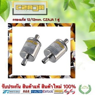 กรองแก๊ส 12/12 mm. CZAJA 1 คู่