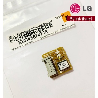 แผงอีพรอม EEPROM แผงซับแอลจี LG ของแท้ 100% Part No. EBR48874716