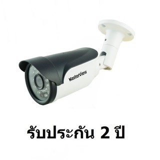 กล้อง Masterview AHD 1 MP 720P Bullet 36 Leds เลนส์ขนาด 3.6mm