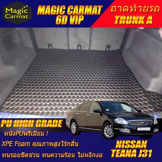 Nissan Teana J31 2004-2008 Trunk A (เฉพาะถาดท้ายรถแบบ A) ถาดท้ายรถ Nissan Teana J31 พรม6D VIP High Grade Magic Carmat