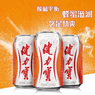 jianlibao Sports Drinks 健力宝 เครื่องดื่มเกลือแร่ 330ml orange flavor