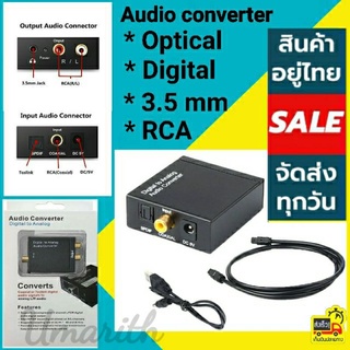 แปลงสัญญาณเสียงดิจิตอล Optical to RCA ไฟเบอร์ออปติก เป็น แจ็ค 3.5 mm หูฟัง อนาล็อก Optical Coax Toslink แปลง RCA L/ R