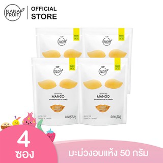 NanaFruit มะม่วงอบแห้ง (Low sugar) ขนาด 50 กรัม แพ็ค 4 ซอง (ผลไม้อบแห้ง)